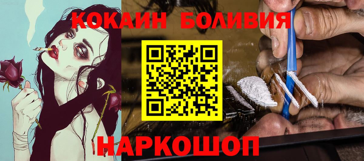 наркотики  Вход с VPN  Глазов  Cocaine Боливия 