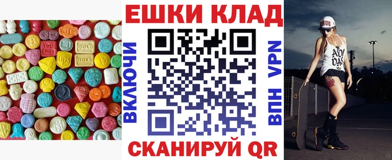 как найти наркотики  Глазов  Ecstasy VHQ 
