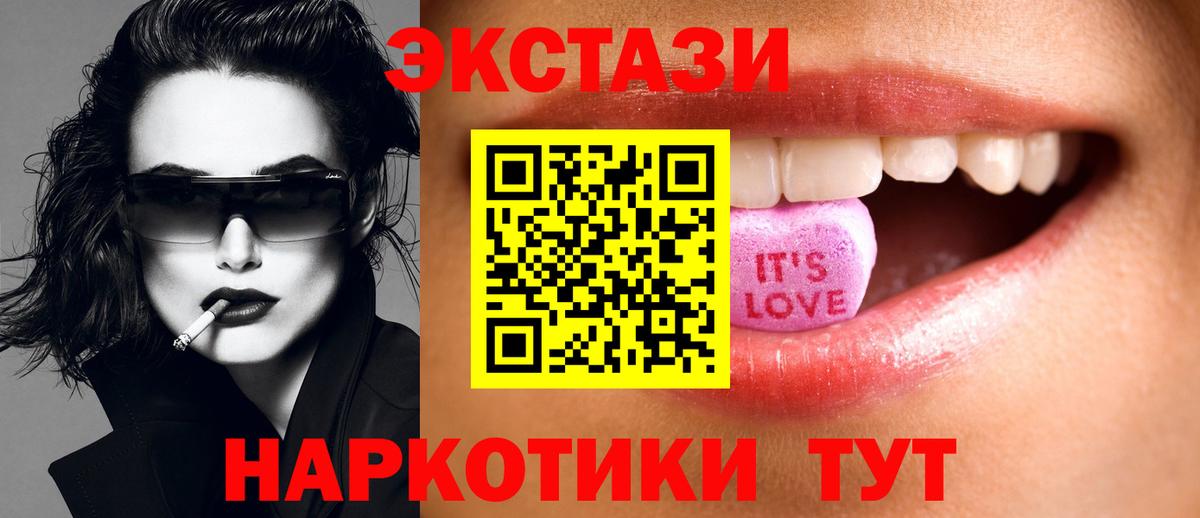 Глазов  Ecstasy mix  мега как войти  Экстази DUBAI  Вход с VPN 