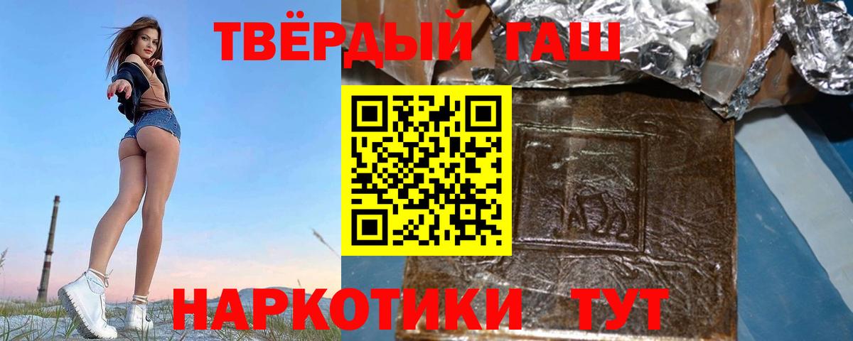 Глазов  ГАШ  Вход с VPN  Гашиш убойный 
