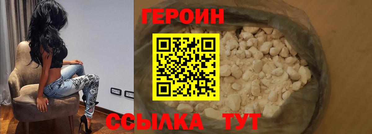 Героин гречка  Вход с VPN  Глазов 