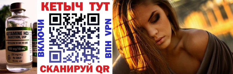 КЕТАМИН VHQ  Глазов 