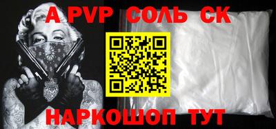 ALPHA PVP Кинель