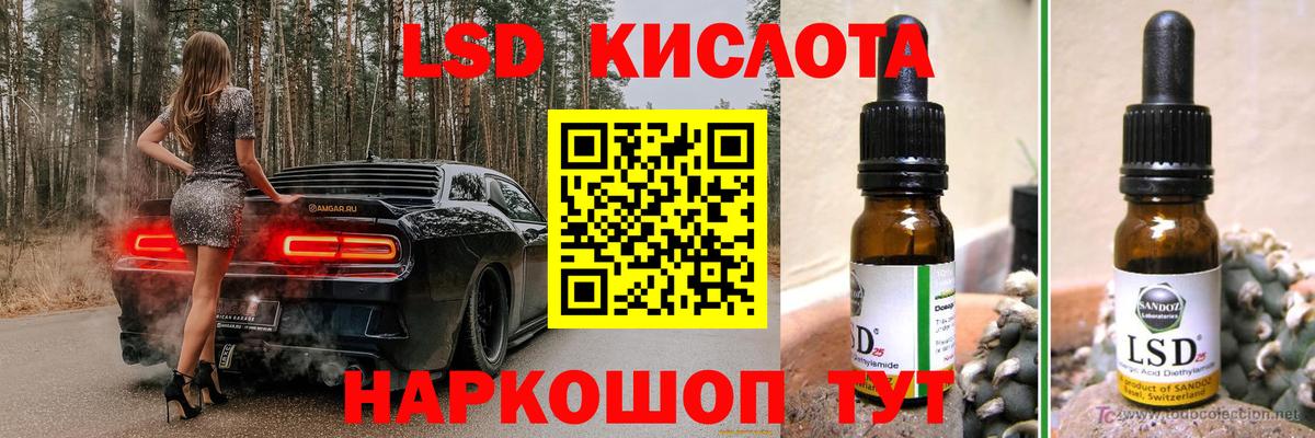 LSD-25 экстази кислота Глазов