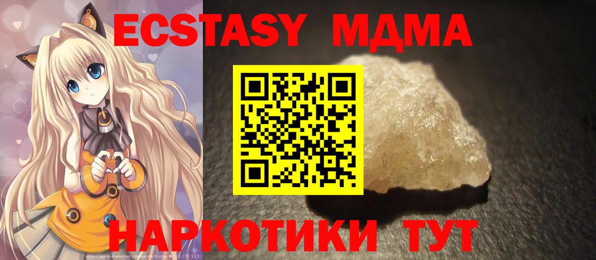 МДМА молли Глазов