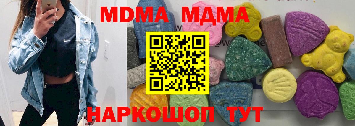 МДМА  МДМА Molly  Вход с VPN  MDMA VHQ  Глазов 