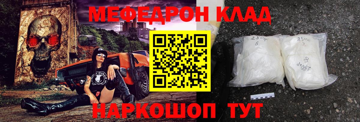 Глазов  купить  цена  Вход с VPN  МЕФ мука  МЕФ 4 MMC  Меф 