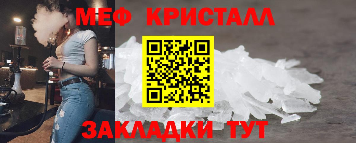 Меф мяу мяу  Глазов