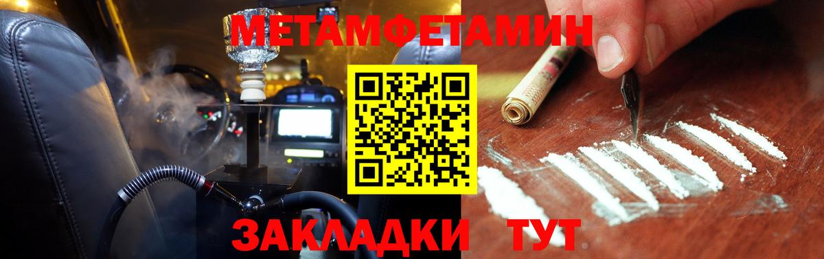Метамфетамин мет Глазов