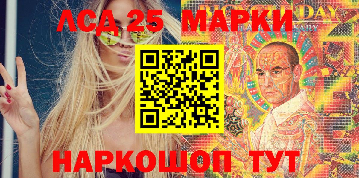 Глазов  Наркотические марки 1,5мг  Вход с VPN  Наркотические марки 1,5мг 
