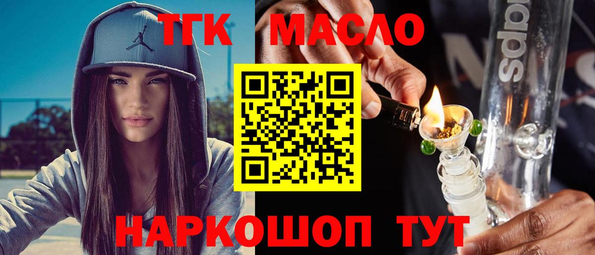 Глазов  Дистиллят ТГК Wax  Дистиллят ТГК Wax  Вход с VPN 