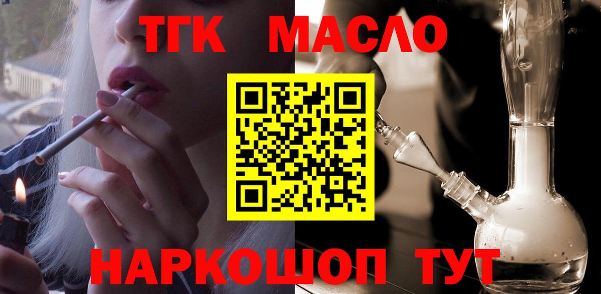 Дистиллят ТГК вейп с тгк Глазов